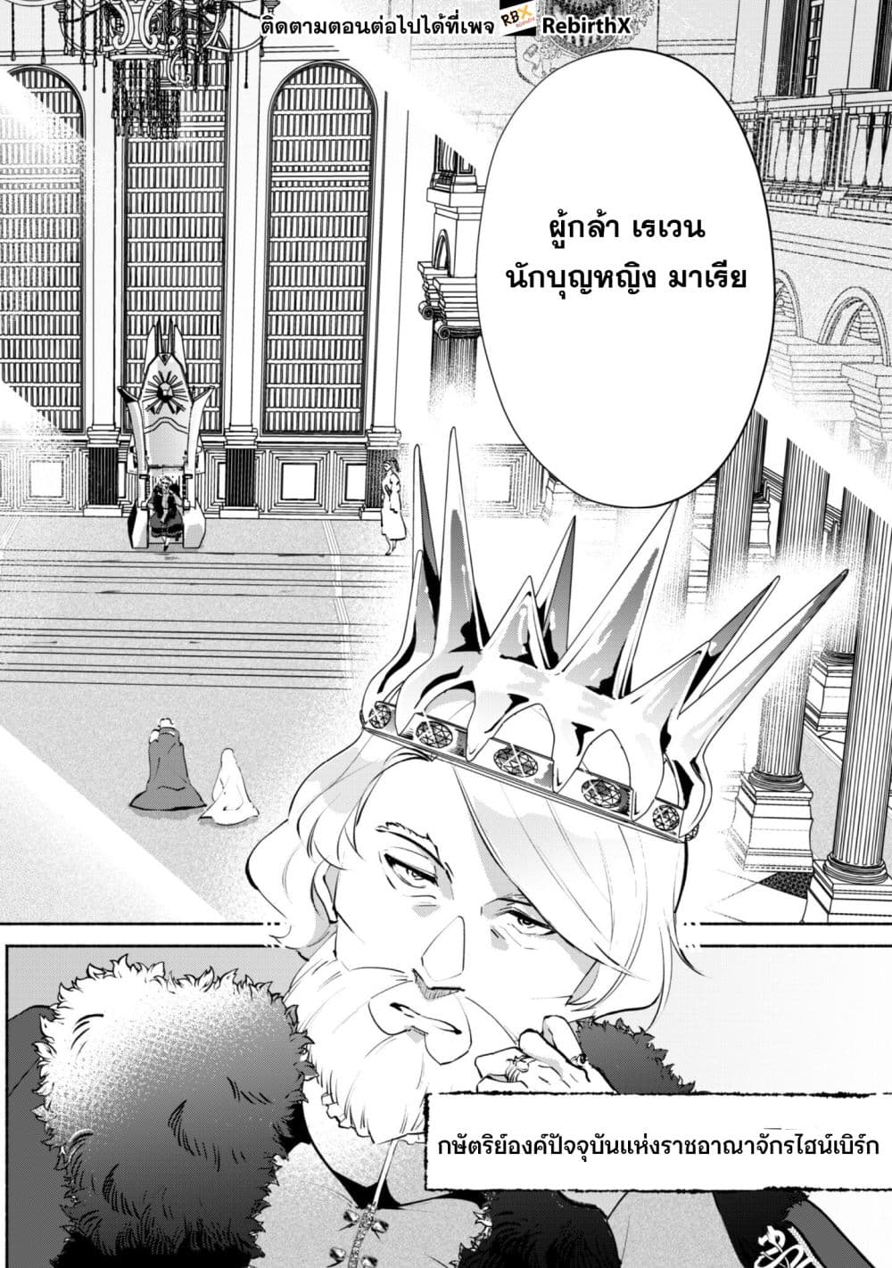 Munou wa Fuyou to Iware "Tokei Tsukai" no Boku wa Shokunin Guild kara Oidasareru mo, Dungeon no Shinbu de Shin mo Chikara ni Kakusei suru page 4