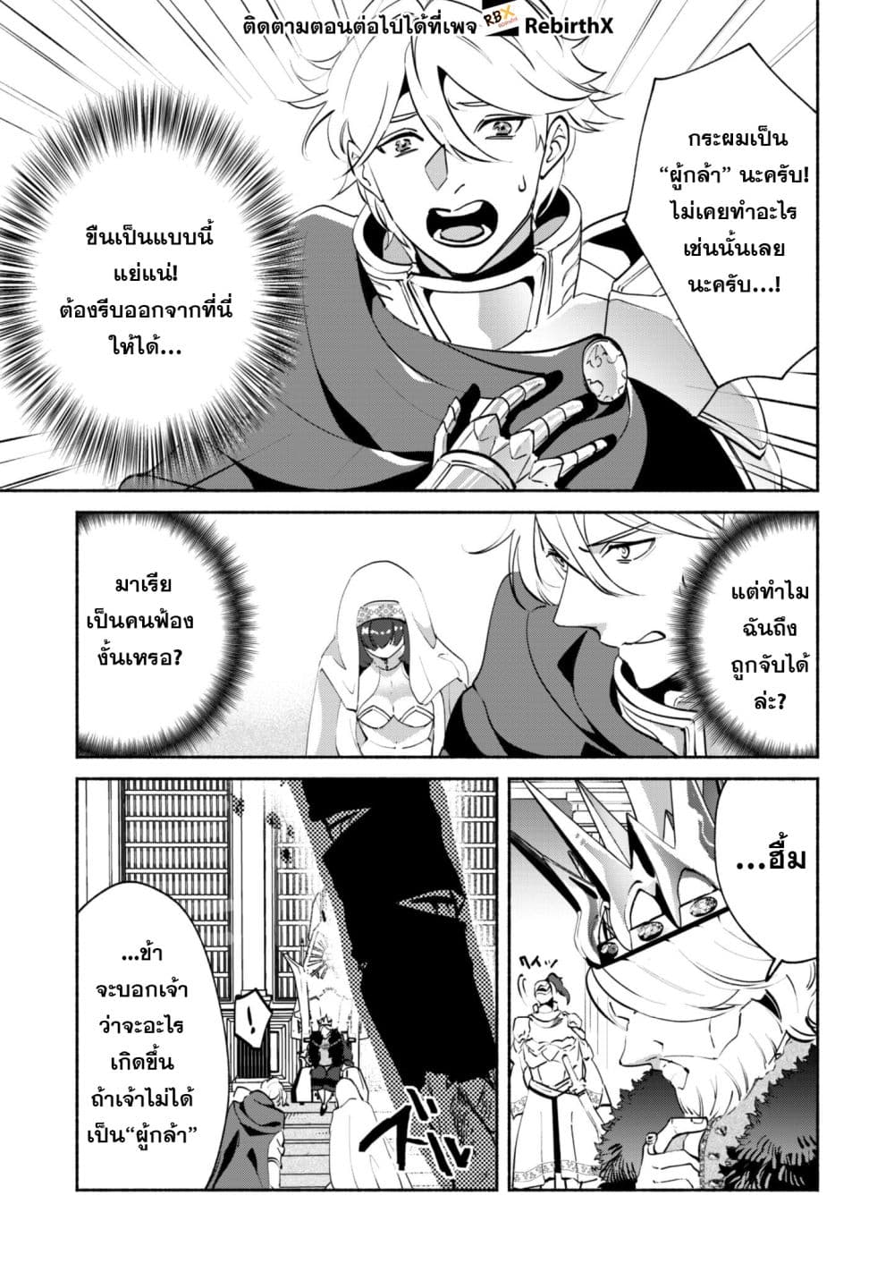 Munou wa Fuyou to Iware "Tokei Tsukai" no Boku wa Shokunin Guild kara Oidasareru mo, Dungeon no Shinbu de Shin mo Chikara ni Kakusei suru page 11