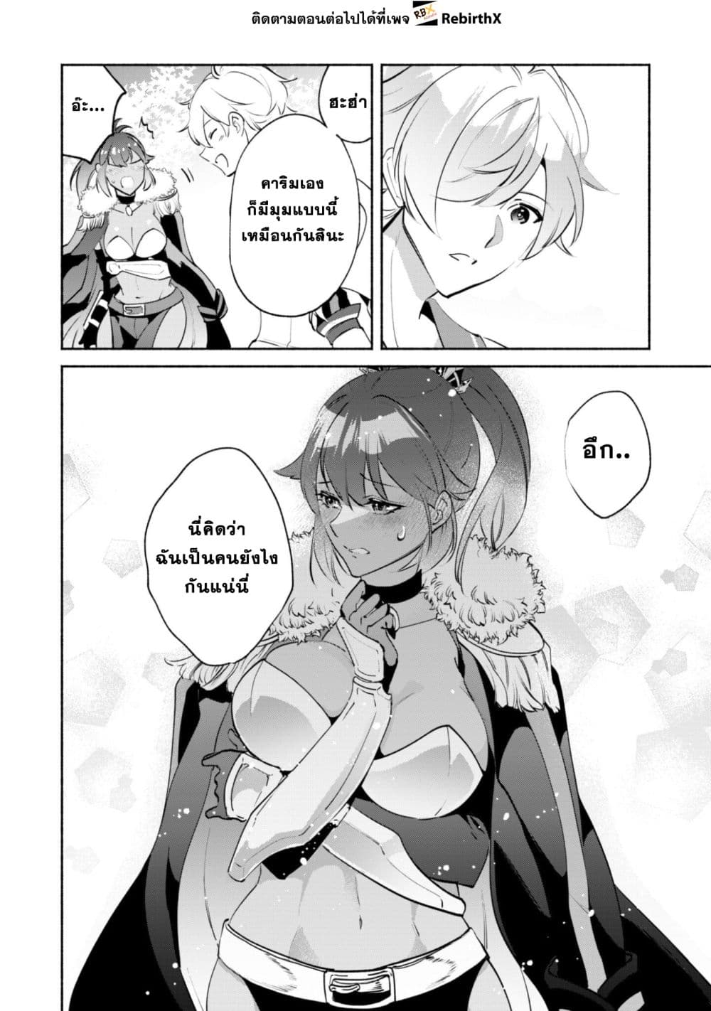Munou wa Fuyou to Iware "Tokei Tsukai" no Boku wa Shokunin Guild kara Oidasareru mo, Dungeon no Shinbu de Shin mo Chikara ni Kakusei suru page 19