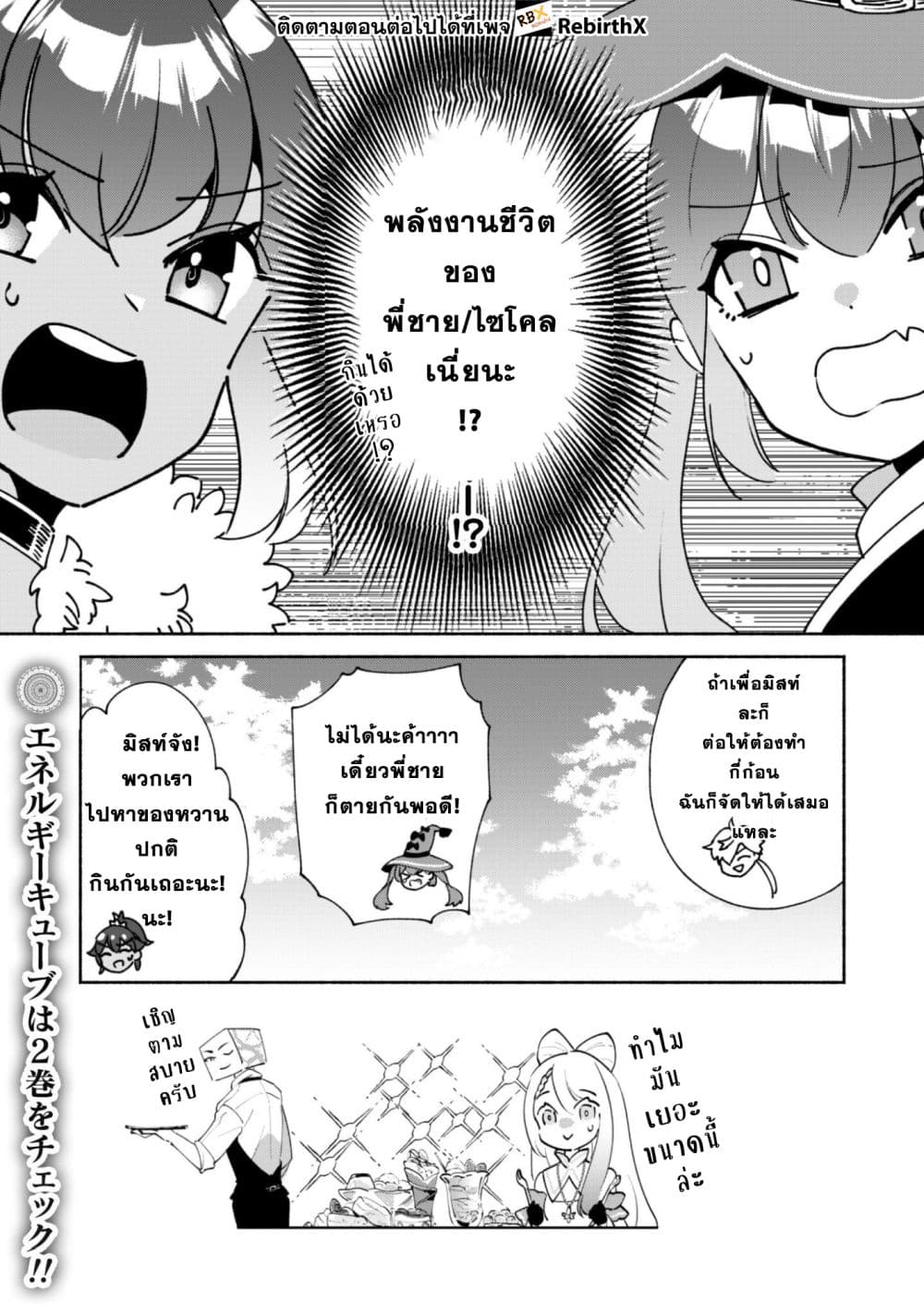 Munou wa Fuyou to Iware "Tokei Tsukai" no Boku wa Shokunin Guild kara Oidasareru mo, Dungeon no Shinbu de Shin mo Chikara ni Kakusei suru page 3