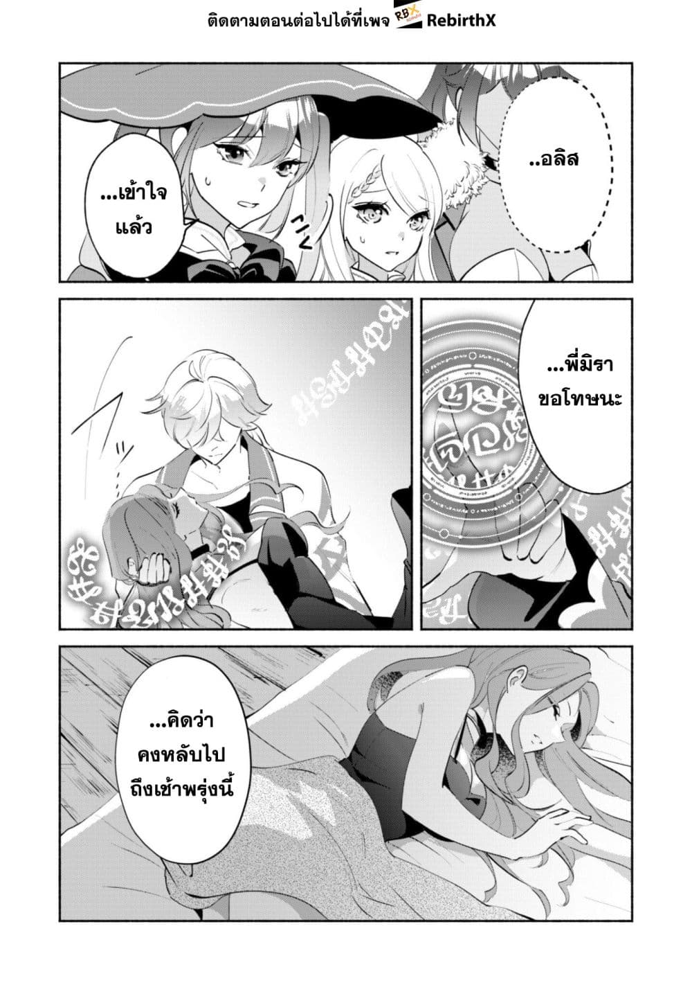 Munou wa Fuyou to Iware "Tokei Tsukai" no Boku wa Shokunin Guild kara Oidasareru mo, Dungeon no Shinbu de Shin mo Chikara ni Kakusei suru page 18
