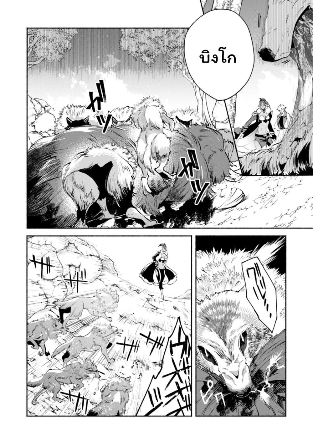 Munou wa Fuyou to Iware "Tokei Tsukai" no Boku wa Shokunin Guild kara Oidasareru mo, Dungeon no Shinbu de Shin mo Chikara ni Kakusei suru page 4