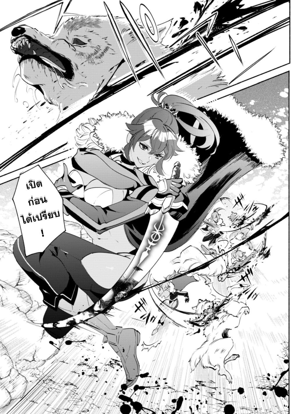 Munou wa Fuyou to Iware "Tokei Tsukai" no Boku wa Shokunin Guild kara Oidasareru mo, Dungeon no Shinbu de Shin mo Chikara ni Kakusei suru page 5
