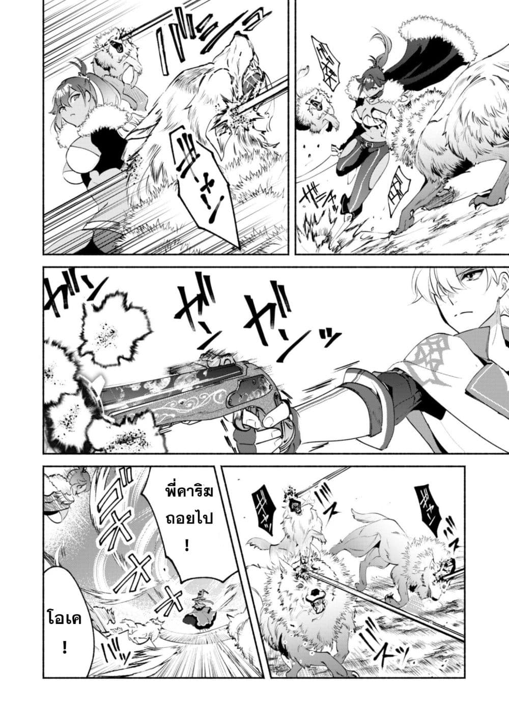 Munou wa Fuyou to Iware "Tokei Tsukai" no Boku wa Shokunin Guild kara Oidasareru mo, Dungeon no Shinbu de Shin mo Chikara ni Kakusei suru page 6