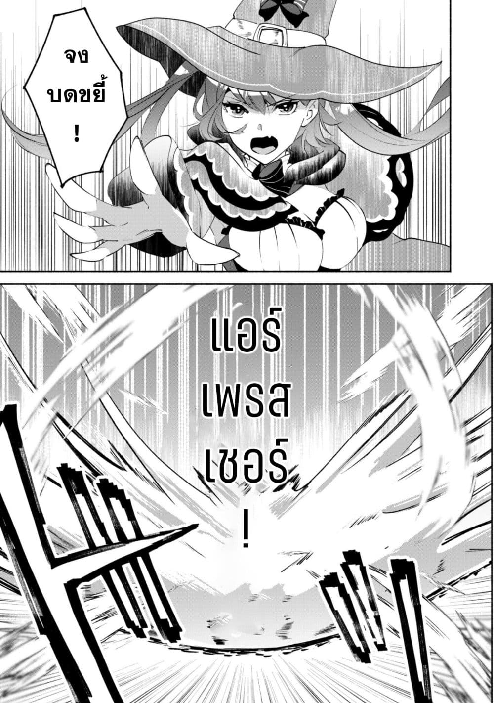 Munou wa Fuyou to Iware "Tokei Tsukai" no Boku wa Shokunin Guild kara Oidasareru mo, Dungeon no Shinbu de Shin mo Chikara ni Kakusei suru page 7