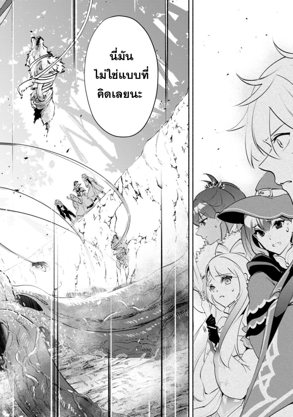 Munou wa Fuyou to Iware "Tokei Tsukai" no Boku wa Shokunin Guild kara Oidasareru mo, Dungeon no Shinbu de Shin mo Chikara ni Kakusei suru page 14