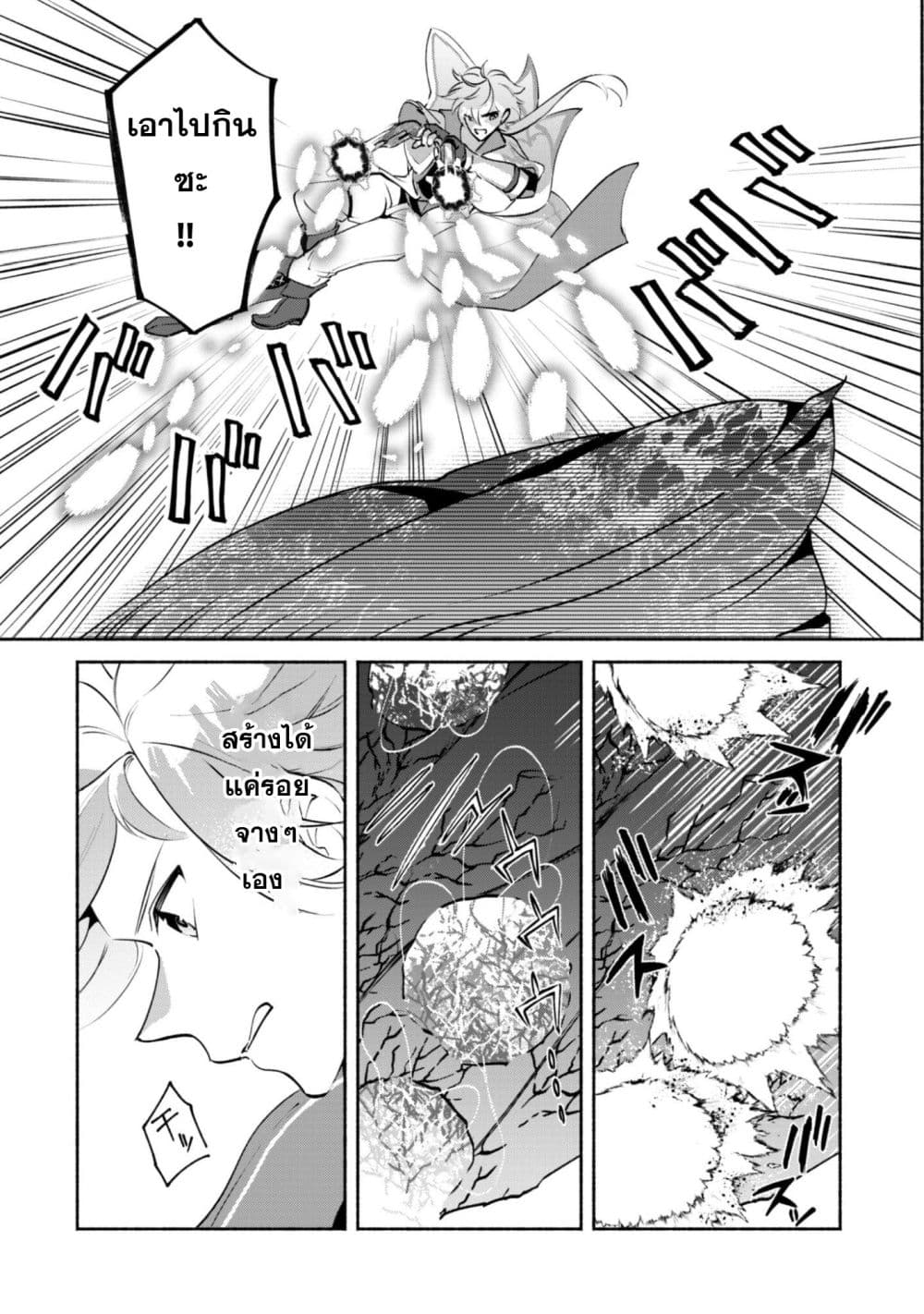 Munou wa Fuyou to Iware "Tokei Tsukai" no Boku wa Shokunin Guild kara Oidasareru mo, Dungeon no Shinbu de Shin mo Chikara ni Kakusei suru page 17