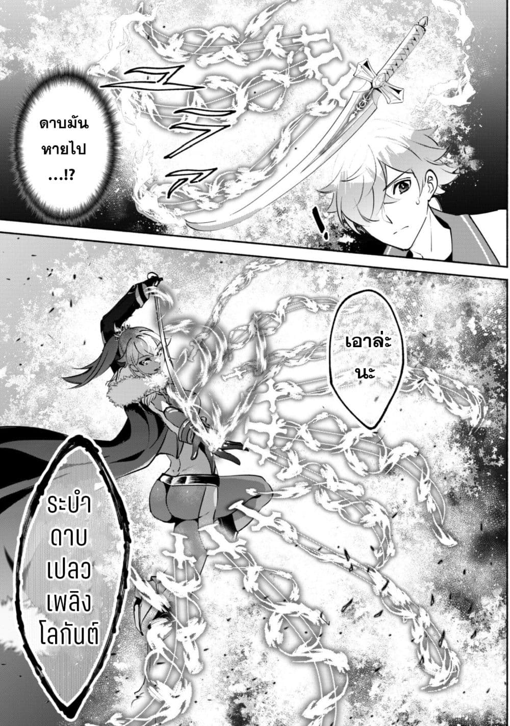 Munou wa Fuyou to Iware "Tokei Tsukai" no Boku wa Shokunin Guild kara Oidasareru mo, Dungeon no Shinbu de Shin mo Chikara ni Kakusei suru page 19