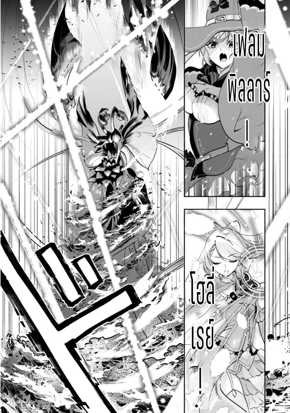 Munou wa Fuyou to Iware "Tokei Tsukai" no Boku wa Shokunin Guild kara Oidasareru mo, Dungeon no Shinbu de Shin mo Chikara ni Kakusei suru page 22