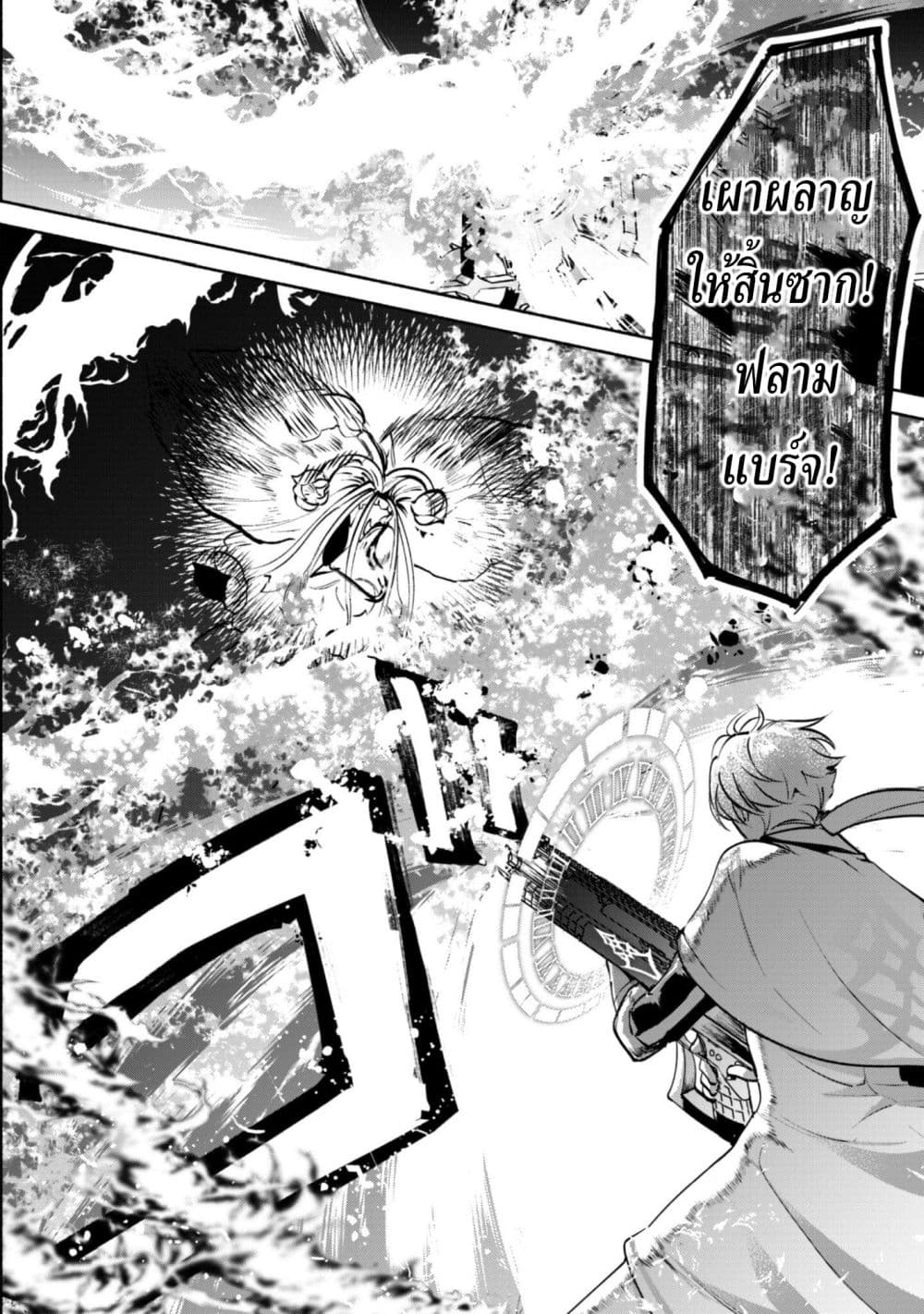 Munou wa Fuyou to Iware "Tokei Tsukai" no Boku wa Shokunin Guild kara Oidasareru mo, Dungeon no Shinbu de Shin mo Chikara ni Kakusei suru page 26