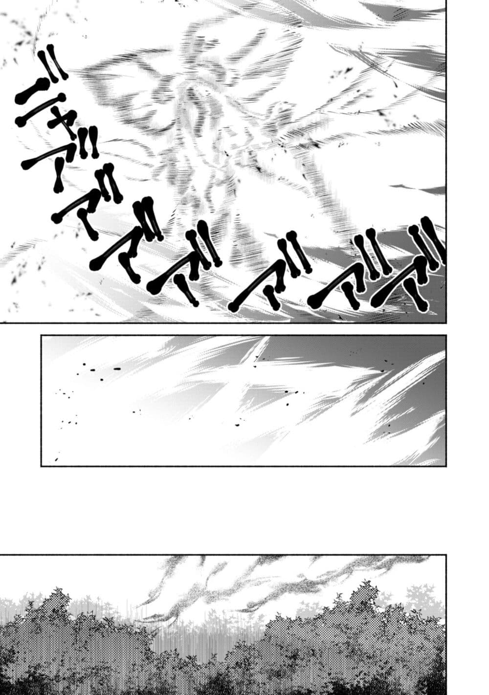 Munou wa Fuyou to Iware "Tokei Tsukai" no Boku wa Shokunin Guild kara Oidasareru mo, Dungeon no Shinbu de Shin mo Chikara ni Kakusei suru page 27