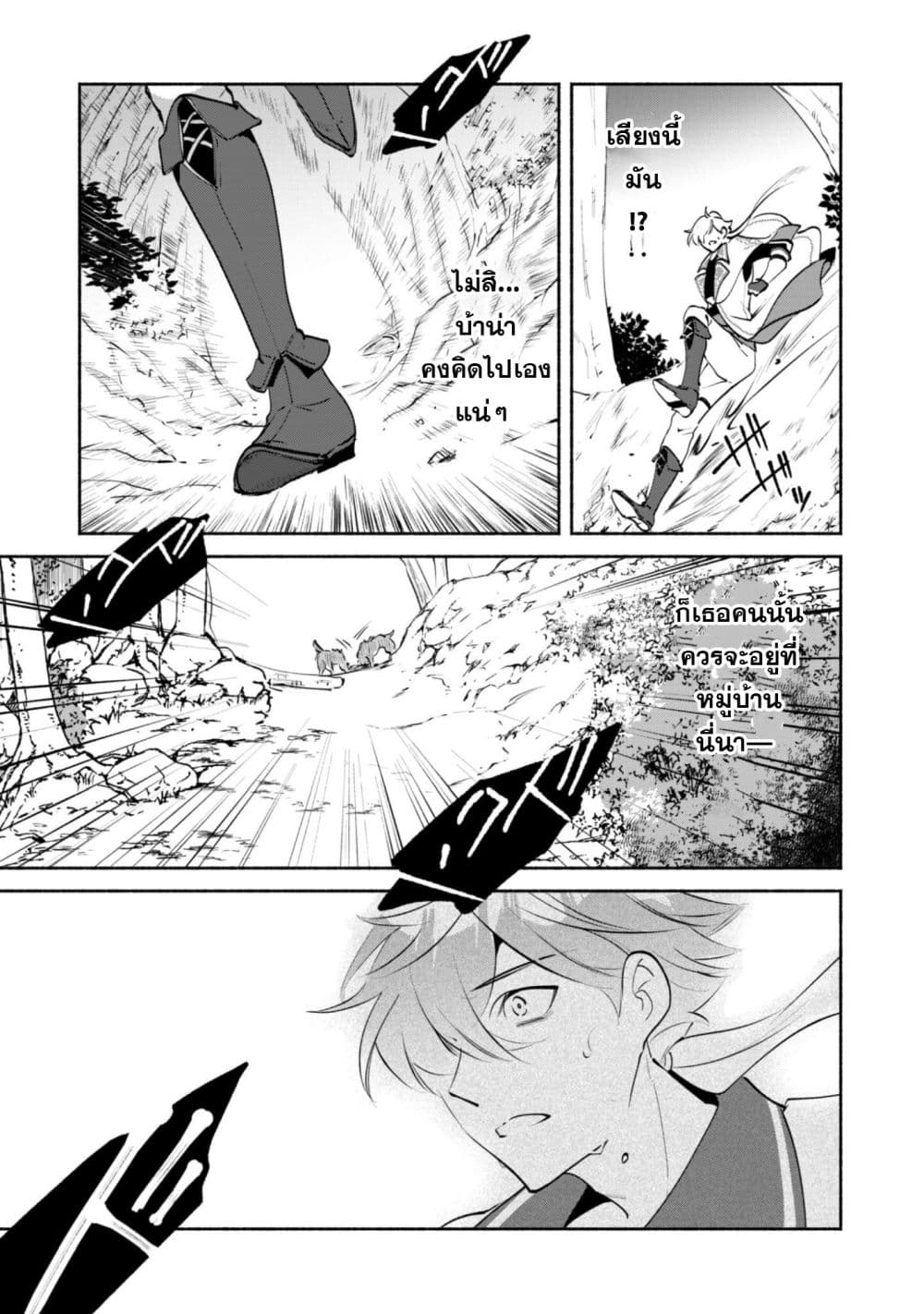 Munou wa Fuyou to Iware "Tokei Tsukai" no Boku wa Shokunin Guild kara Oidasareru mo, Dungeon no Shinbu de Shin mo Chikara ni Kakusei suru page 31
