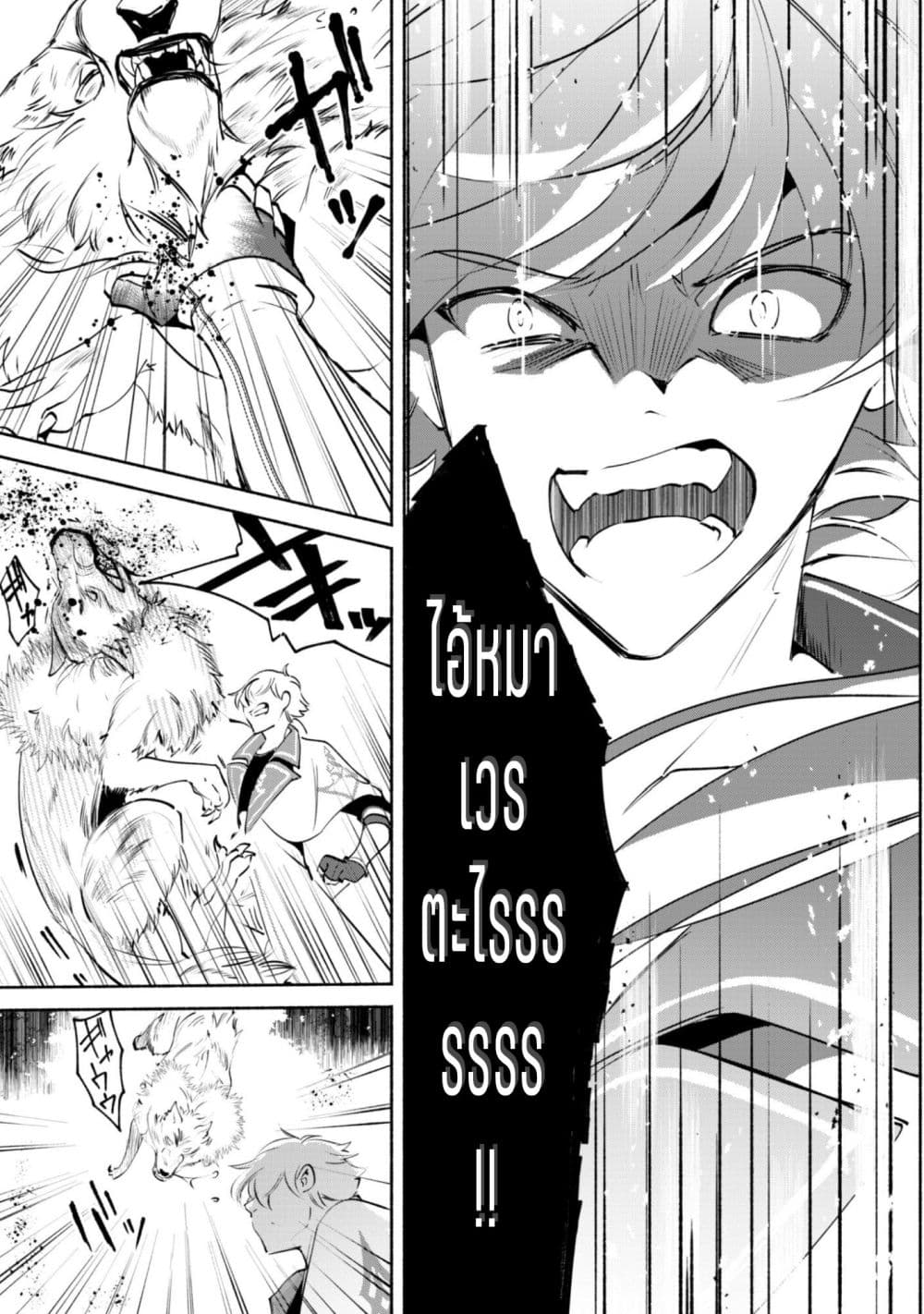 Munou wa Fuyou to Iware "Tokei Tsukai" no Boku wa Shokunin Guild kara Oidasareru mo, Dungeon no Shinbu de Shin mo Chikara ni Kakusei suru page 33