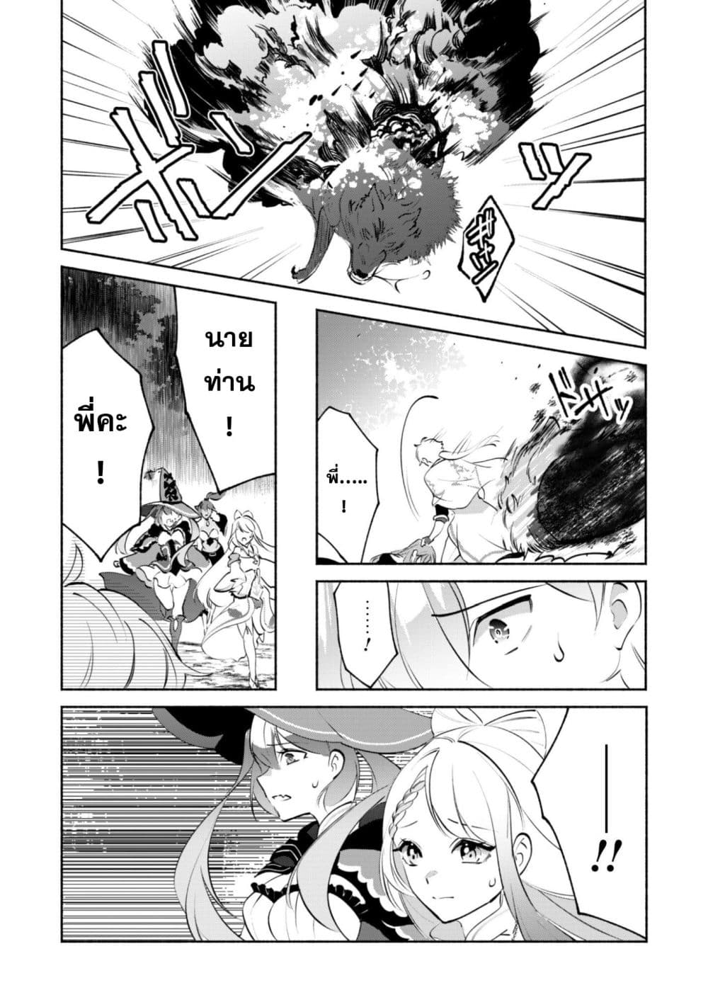 Munou wa Fuyou to Iware "Tokei Tsukai" no Boku wa Shokunin Guild kara Oidasareru mo, Dungeon no Shinbu de Shin mo Chikara ni Kakusei suru page 34