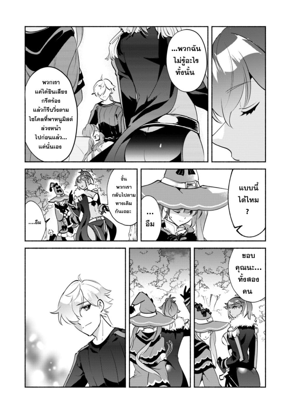 Munou wa Fuyou to Iware "Tokei Tsukai" no Boku wa Shokunin Guild kara Oidasareru mo, Dungeon no Shinbu de Shin mo Chikara ni Kakusei suru page 5