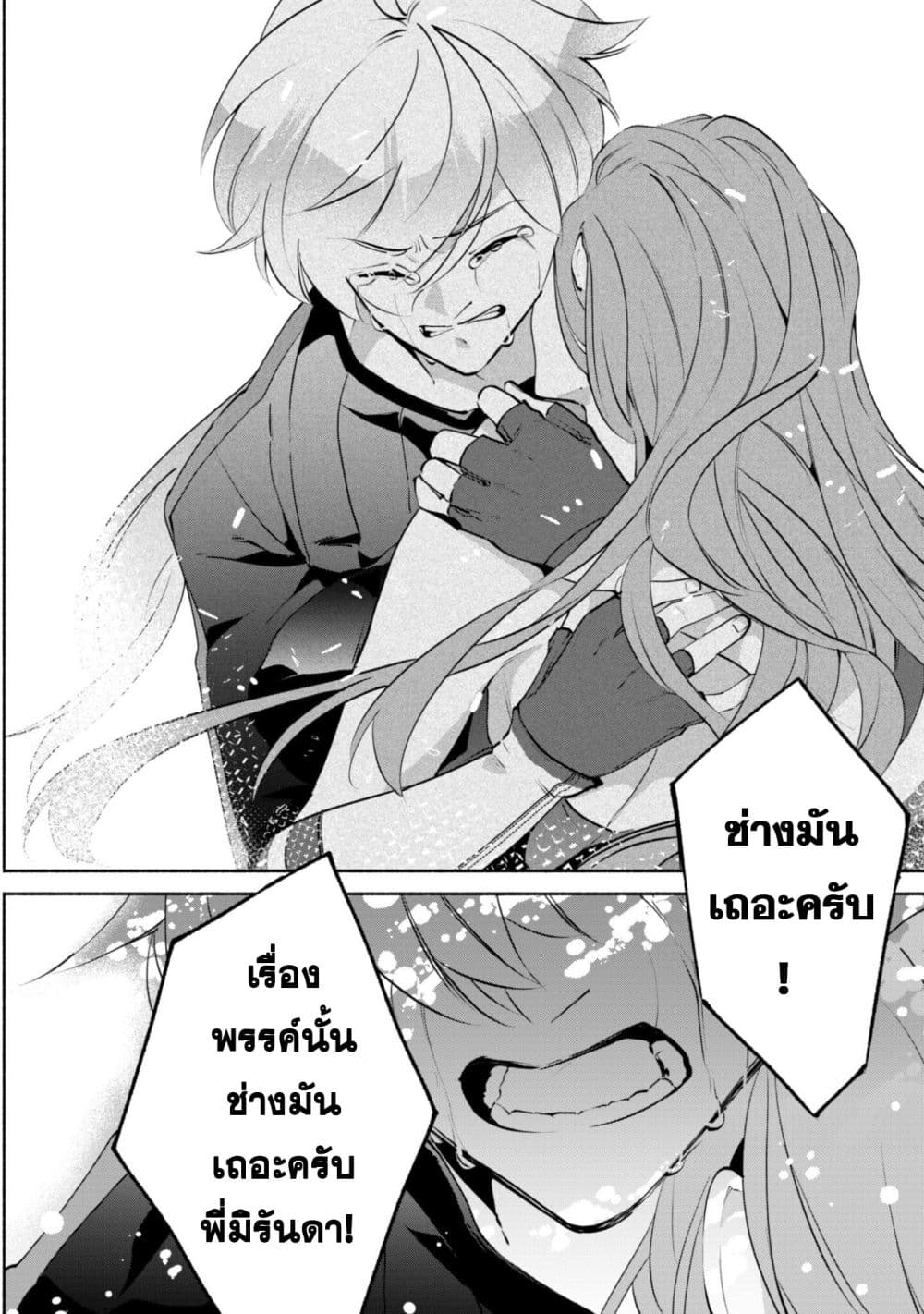 Munou wa Fuyou to Iware "Tokei Tsukai" no Boku wa Shokunin Guild kara Oidasareru mo, Dungeon no Shinbu de Shin mo Chikara ni Kakusei suru page 20