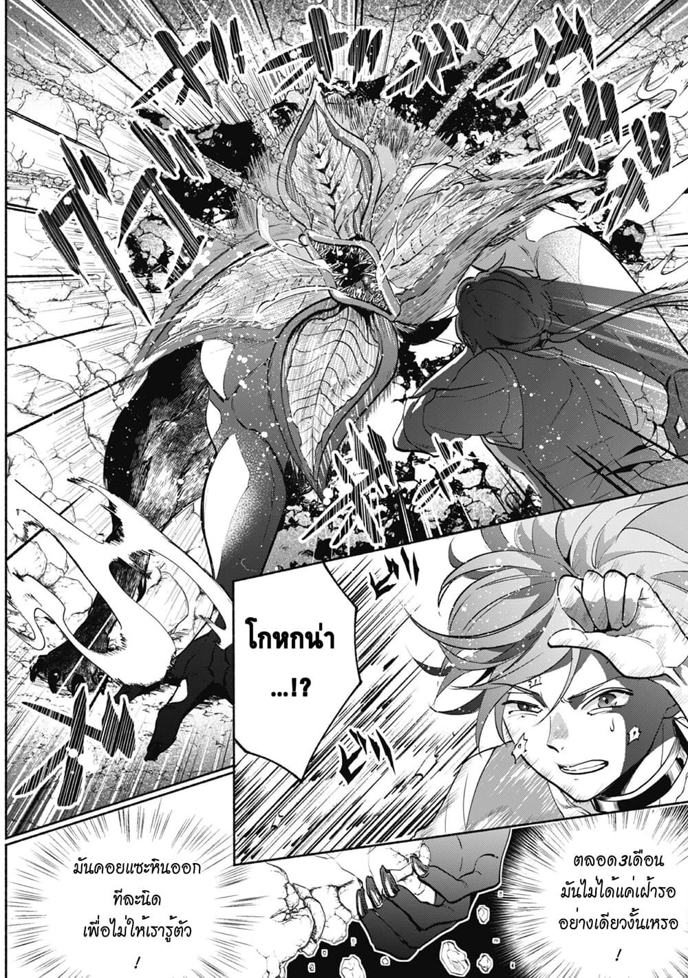 Munou wa Fuyou to Iware "Tokei Tsukai" no Boku wa Shokunin Guild kara Oidasareru mo, Dungeon no Shinbu de Shin mo Chikara ni Kakusei suru page 13
