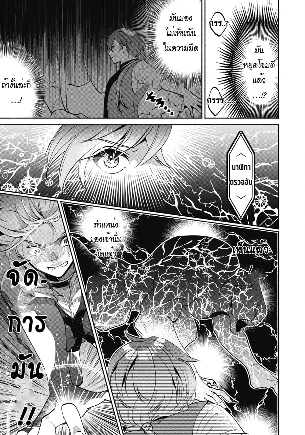 Munou wa Fuyou to Iware "Tokei Tsukai" no Boku wa Shokunin Guild kara Oidasareru mo, Dungeon no Shinbu de Shin mo Chikara ni Kakusei suru page 18