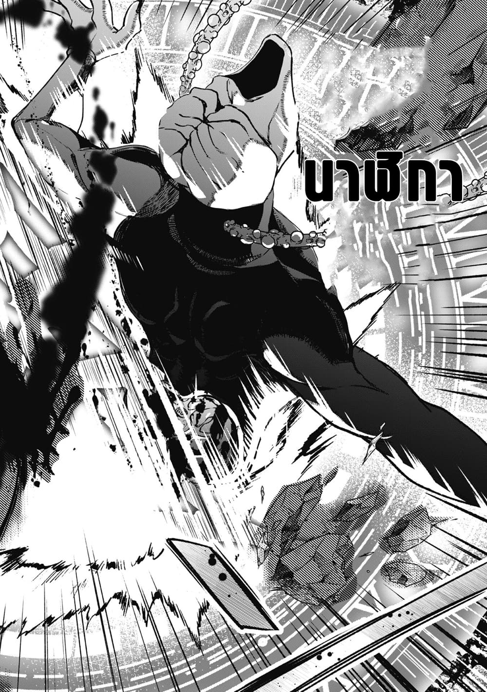 Munou wa Fuyou to Iware "Tokei Tsukai" no Boku wa Shokunin Guild kara Oidasareru mo, Dungeon no Shinbu de Shin mo Chikara ni Kakusei suru page 19