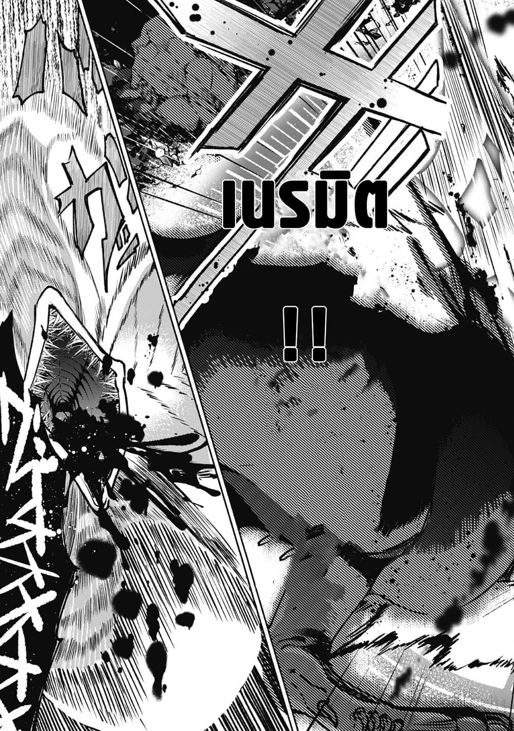 Munou wa Fuyou to Iware "Tokei Tsukai" no Boku wa Shokunin Guild kara Oidasareru mo, Dungeon no Shinbu de Shin mo Chikara ni Kakusei suru page 20