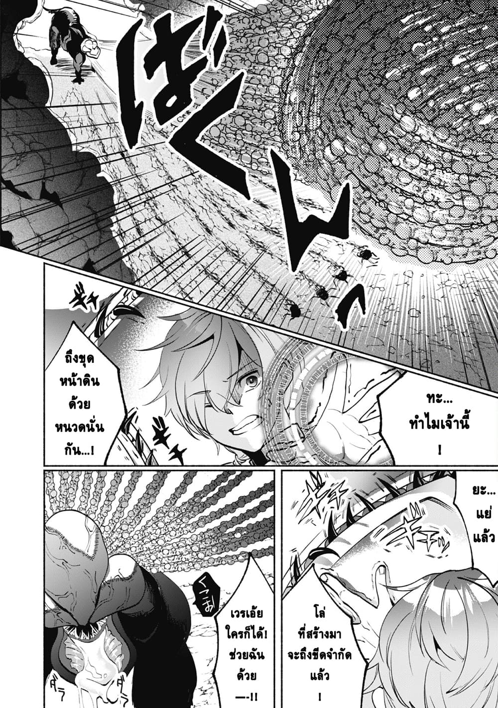 Munou wa Fuyou to Iware "Tokei Tsukai" no Boku wa Shokunin Guild kara Oidasareru mo, Dungeon no Shinbu de Shin mo Chikara ni Kakusei suru page 11