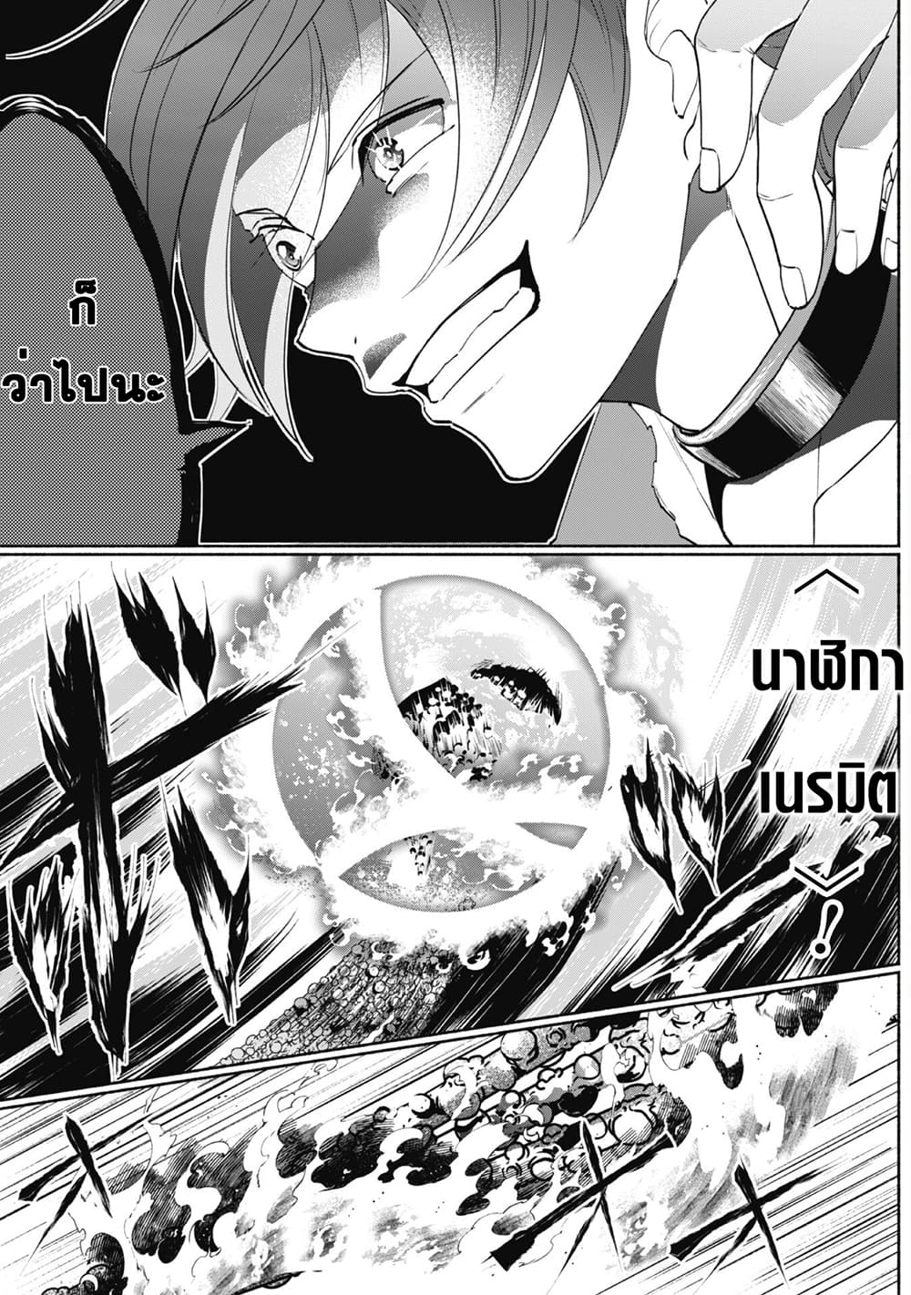 Munou wa Fuyou to Iware "Tokei Tsukai" no Boku wa Shokunin Guild kara Oidasareru mo, Dungeon no Shinbu de Shin mo Chikara ni Kakusei suru page 12