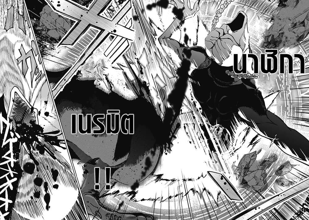 Munou wa Fuyou to Iware "Tokei Tsukai" no Boku wa Shokunin Guild kara Oidasareru mo, Dungeon no Shinbu de Shin mo Chikara ni Kakusei suru page 23