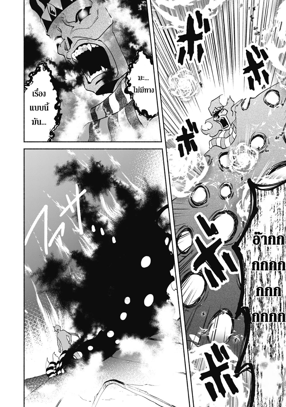 Munou wa Fuyou to Iware "Tokei Tsukai" no Boku wa Shokunin Guild kara Oidasareru mo, Dungeon no Shinbu de Shin mo Chikara ni Kakusei suru page 7