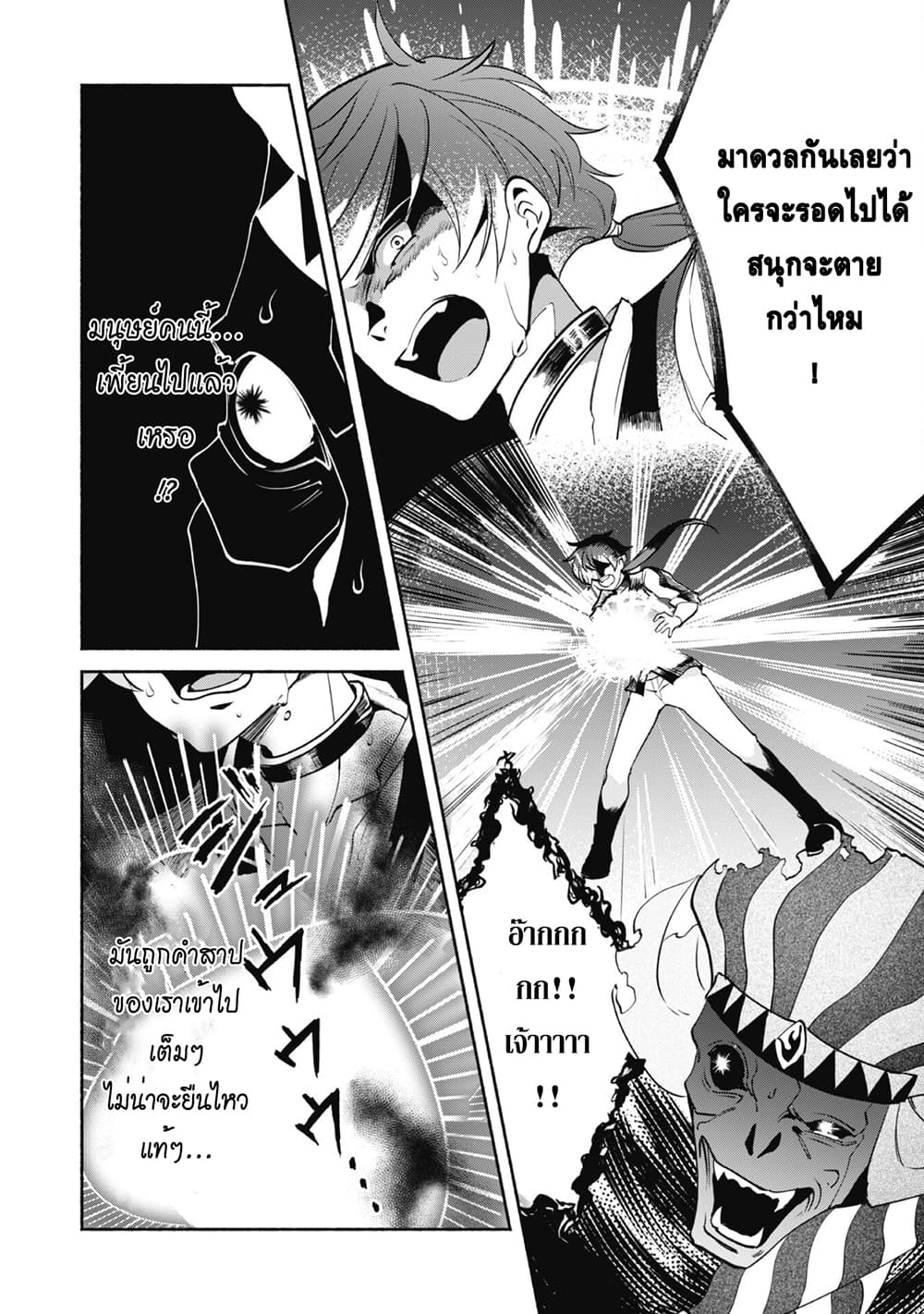 Munou wa Fuyou to Iware "Tokei Tsukai" no Boku wa Shokunin Guild kara Oidasareru mo, Dungeon no Shinbu de Shin mo Chikara ni Kakusei suru page 13