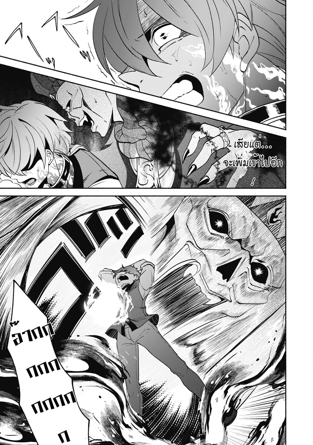 Munou wa Fuyou to Iware "Tokei Tsukai" no Boku wa Shokunin Guild kara Oidasareru mo, Dungeon no Shinbu de Shin mo Chikara ni Kakusei suru page 14