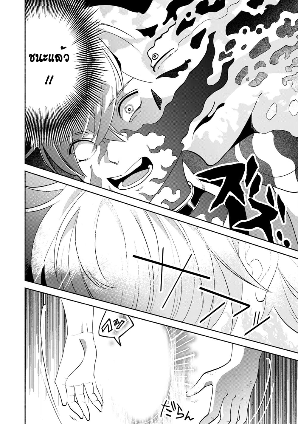 Munou wa Fuyou to Iware "Tokei Tsukai" no Boku wa Shokunin Guild kara Oidasareru mo, Dungeon no Shinbu de Shin mo Chikara ni Kakusei suru page 15
