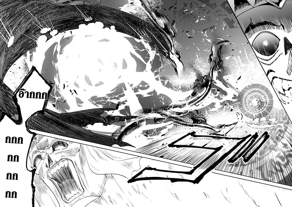 Munou wa Fuyou to Iware "Tokei Tsukai" no Boku wa Shokunin Guild kara Oidasareru mo, Dungeon no Shinbu de Shin mo Chikara ni Kakusei suru page 21