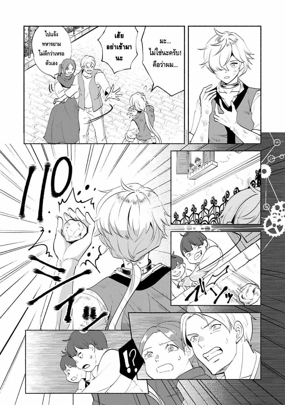 Munou wa Fuyou to Iware "Tokei Tsukai" no Boku wa Shokunin Guild kara Oidasareru mo, Dungeon no Shinbu de Shin mo Chikara ni Kakusei suru page 4