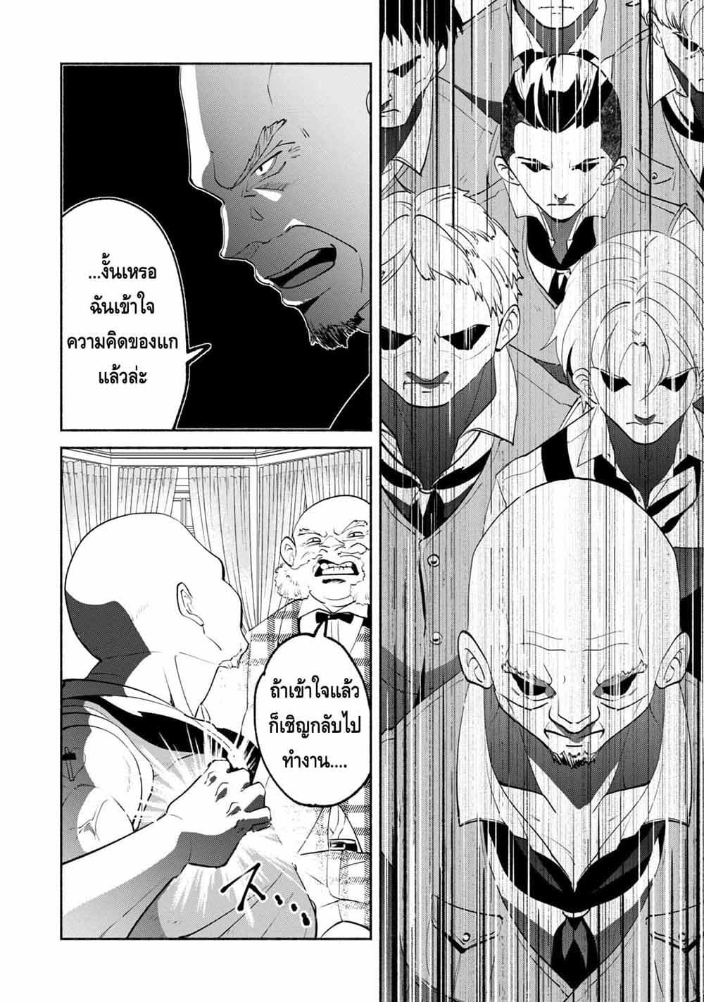 Munou wa Fuyou to Iware "Tokei Tsukai" no Boku wa Shokunin Guild kara Oidasareru mo, Dungeon no Shinbu de Shin mo Chikara ni Kakusei suru page 18