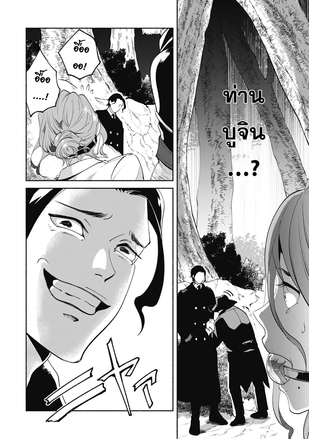 Munou wa Fuyou to Iware "Tokei Tsukai" no Boku wa Shokunin Guild kara Oidasareru mo, Dungeon no Shinbu de Shin mo Chikara ni Kakusei suru page 4