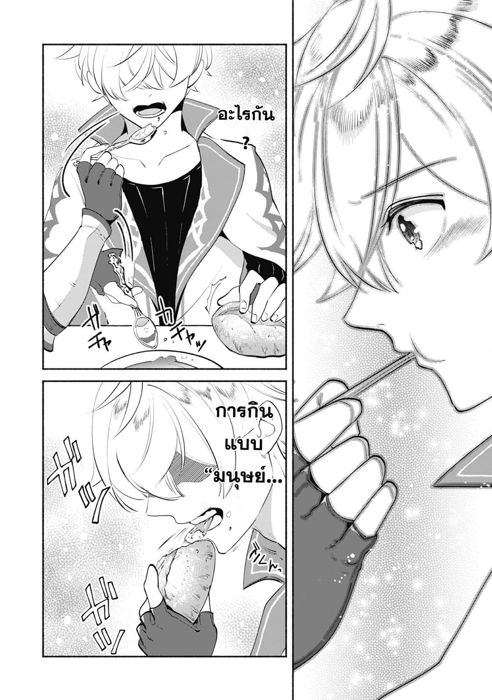 Munou wa Fuyou to Iware "Tokei Tsukai" no Boku wa Shokunin Guild kara Oidasareru mo, Dungeon no Shinbu de Shin mo Chikara ni Kakusei suru page 26
