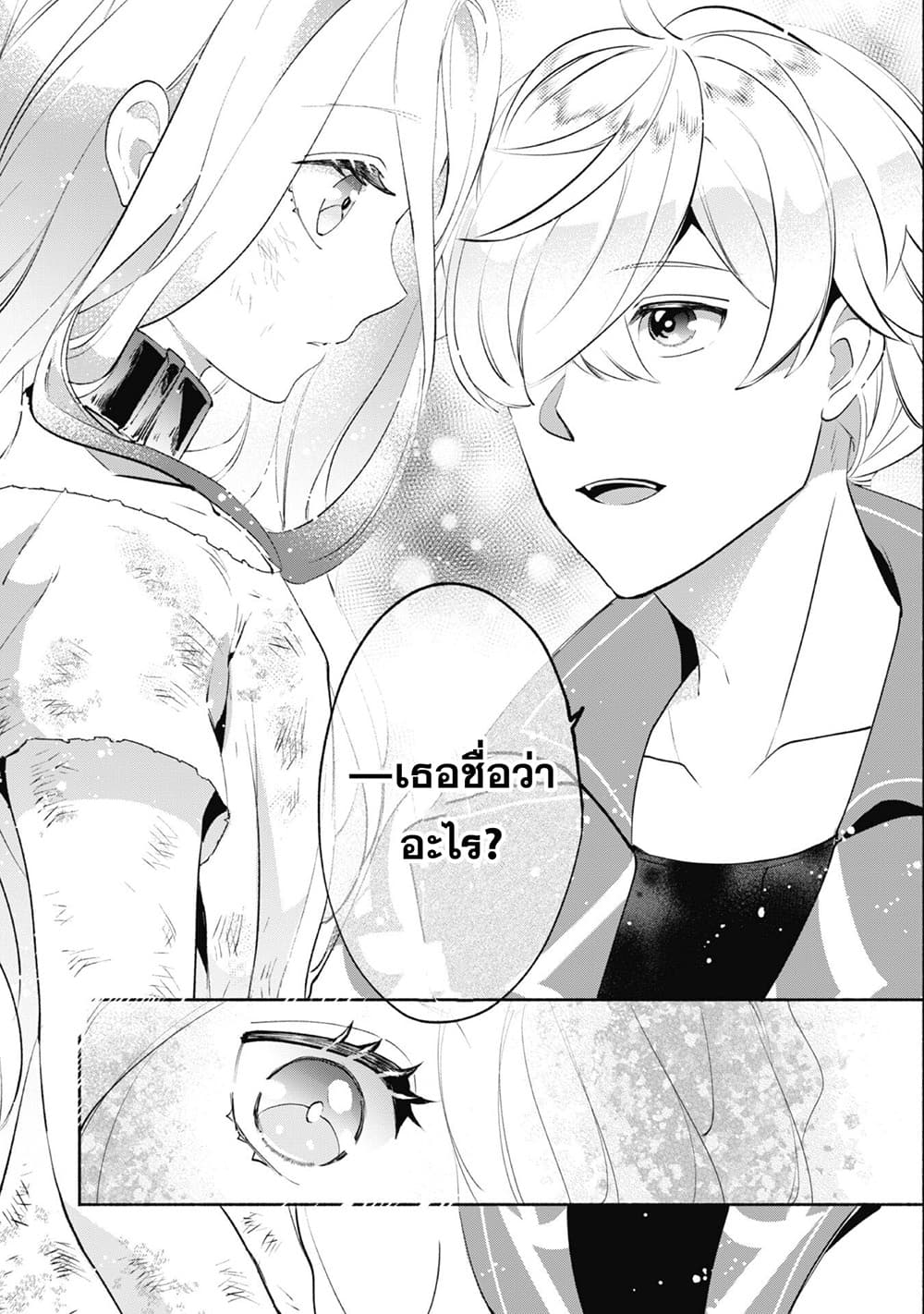 Munou wa Fuyou to Iware "Tokei Tsukai" no Boku wa Shokunin Guild kara Oidasareru mo, Dungeon no Shinbu de Shin mo Chikara ni Kakusei suru page 21
