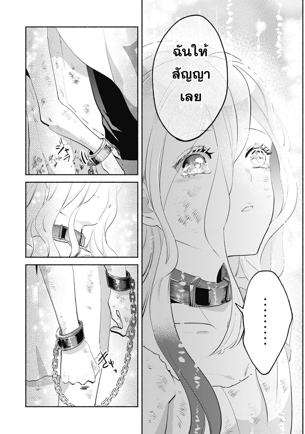 Munou wa Fuyou to Iware "Tokei Tsukai" no Boku wa Shokunin Guild kara Oidasareru mo, Dungeon no Shinbu de Shin mo Chikara ni Kakusei suru page 25
