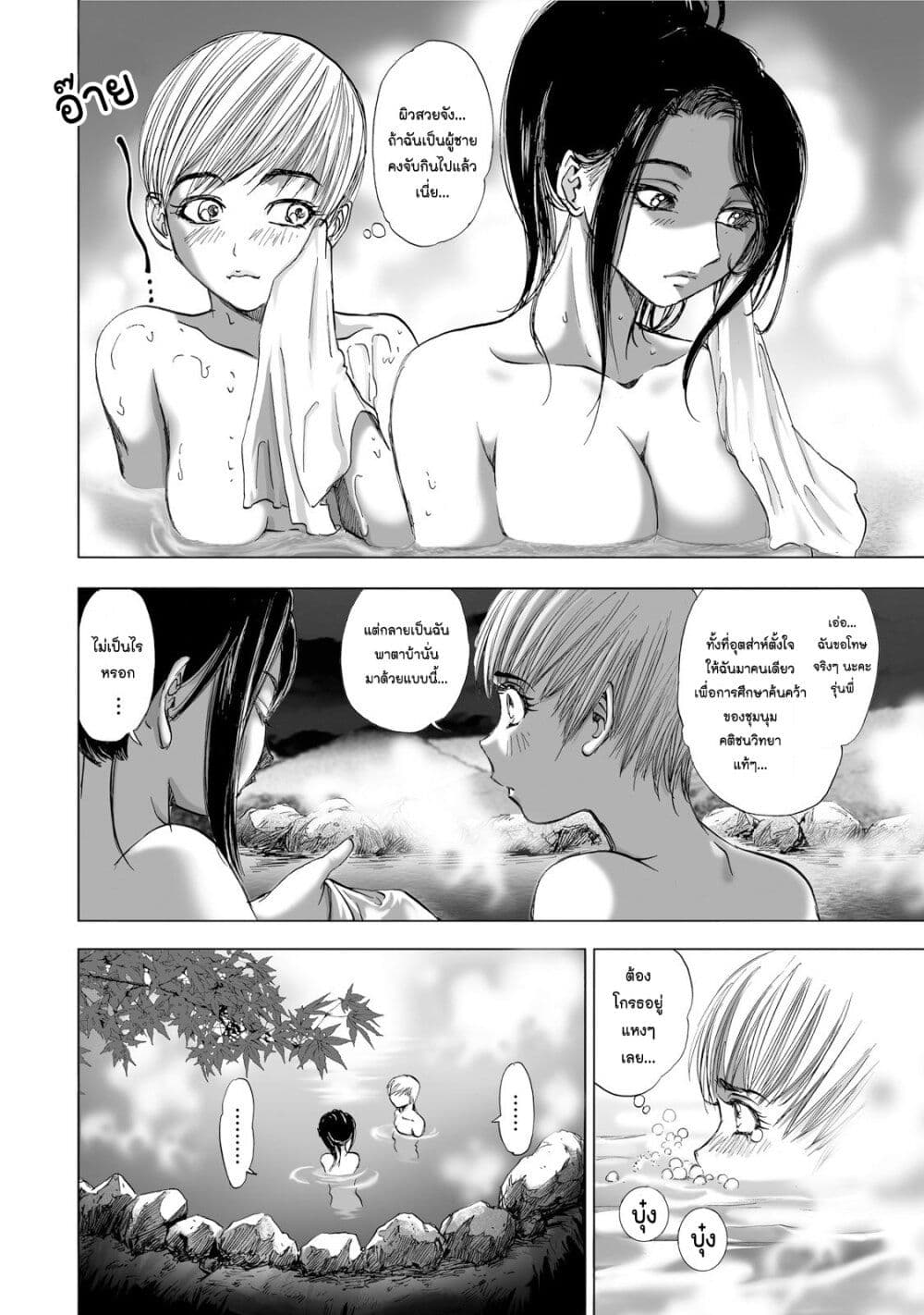 Mura Matsuri page 10