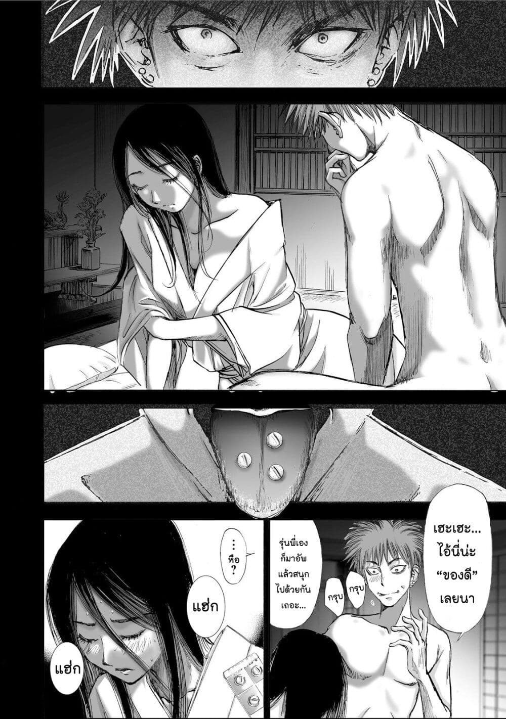 Mura Matsuri page 2