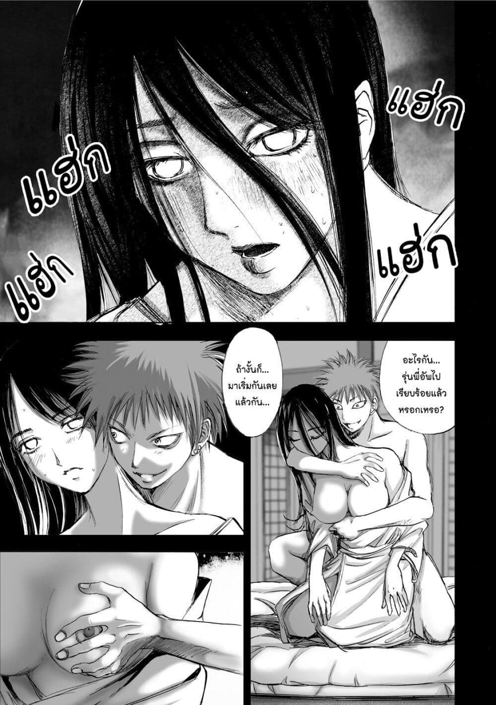 Mura Matsuri page 3