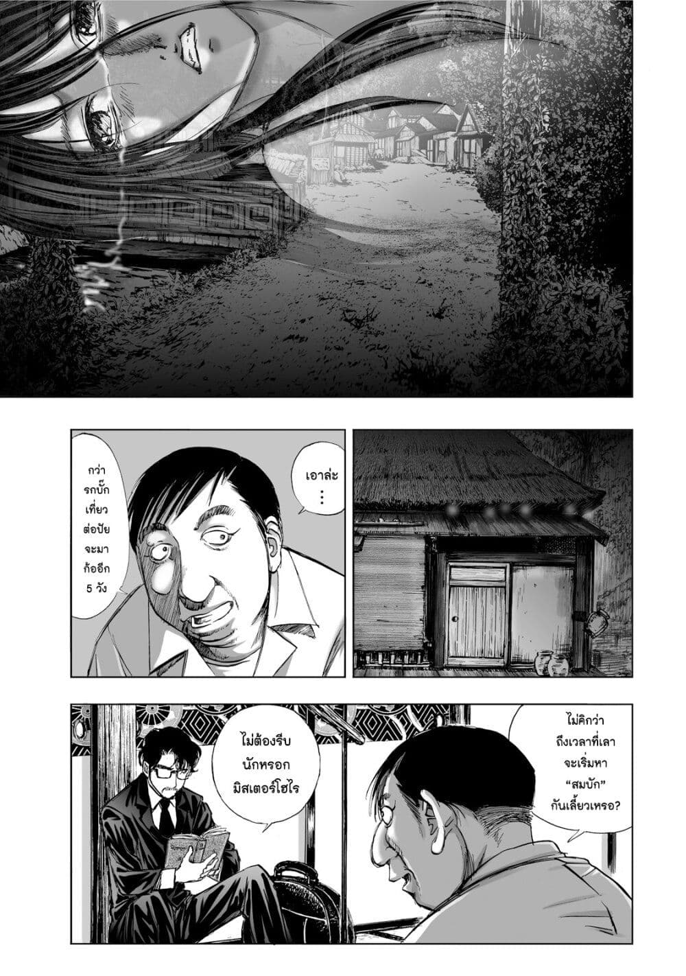 Mura Matsuri page 5