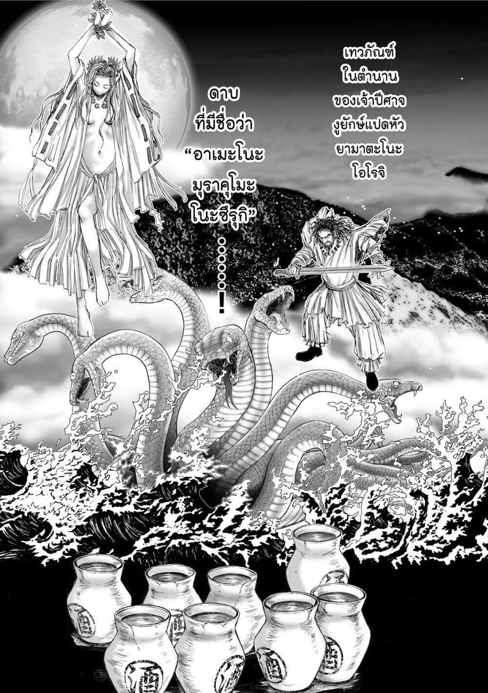 Mura Matsuri page 7