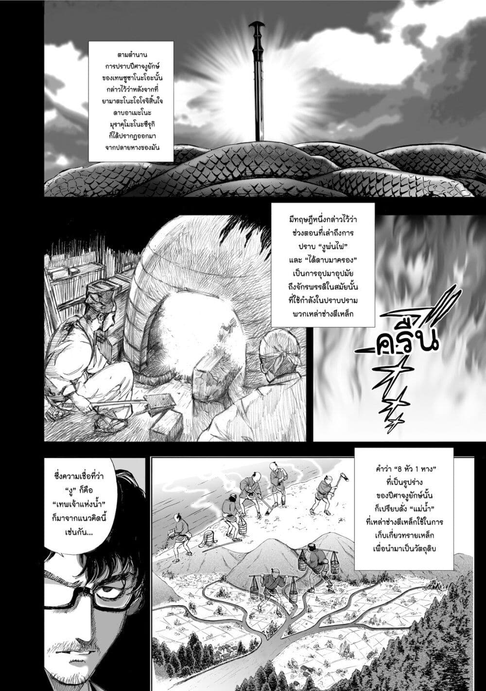 Mura Matsuri page 8