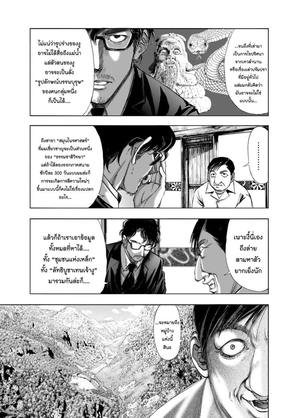 Mura Matsuri page 9