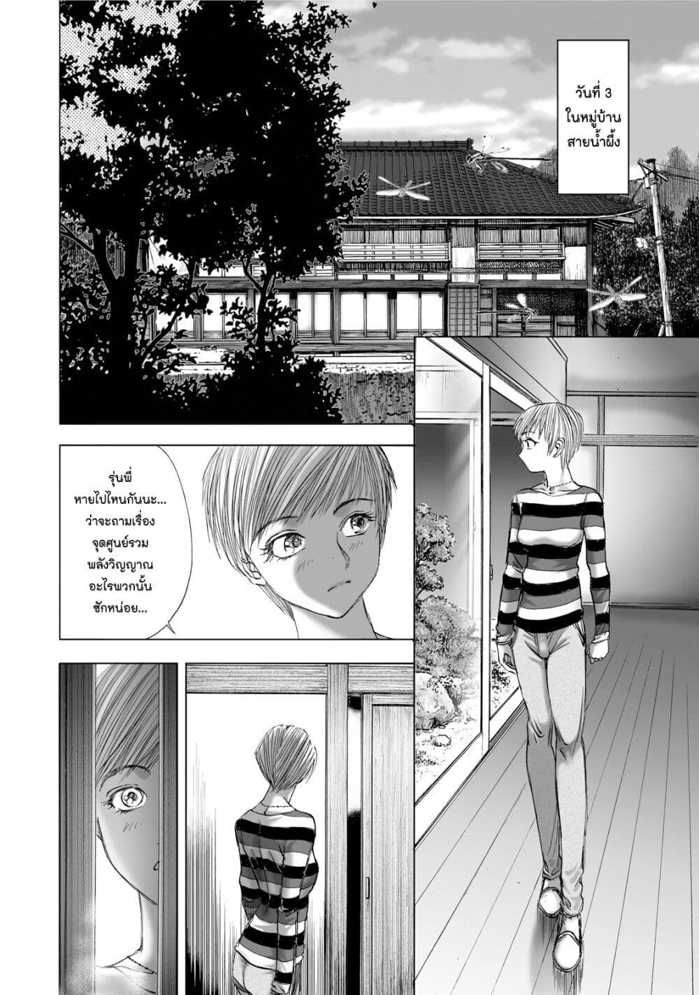 Mura Matsuri page 2