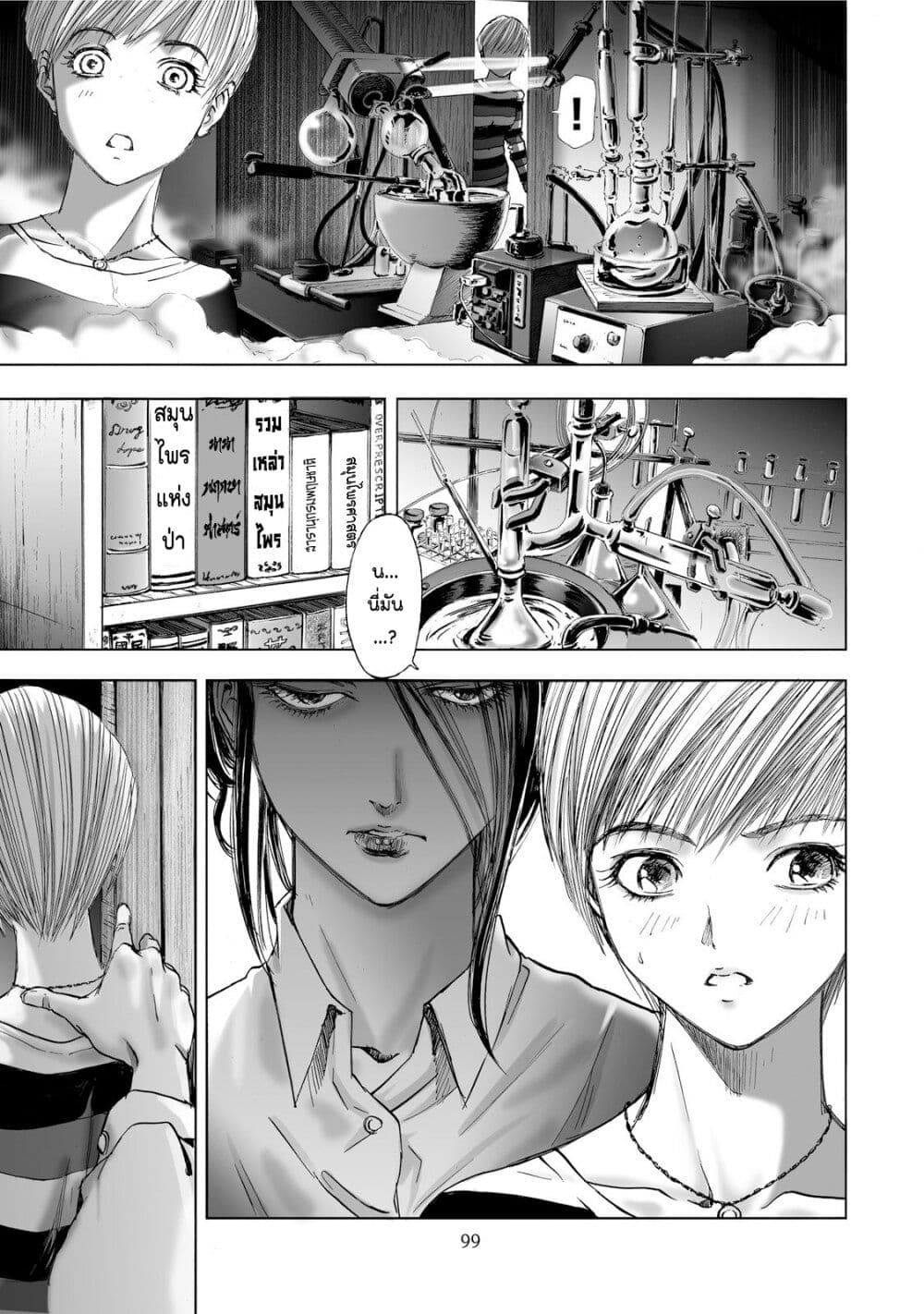 Mura Matsuri page 3