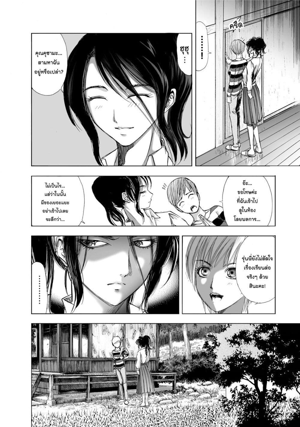 Mura Matsuri page 4