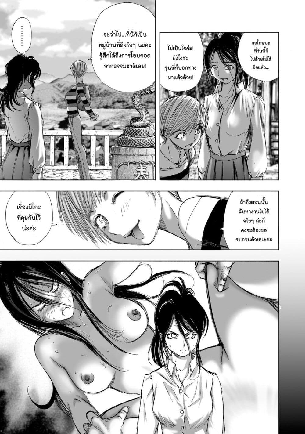 Mura Matsuri page 5