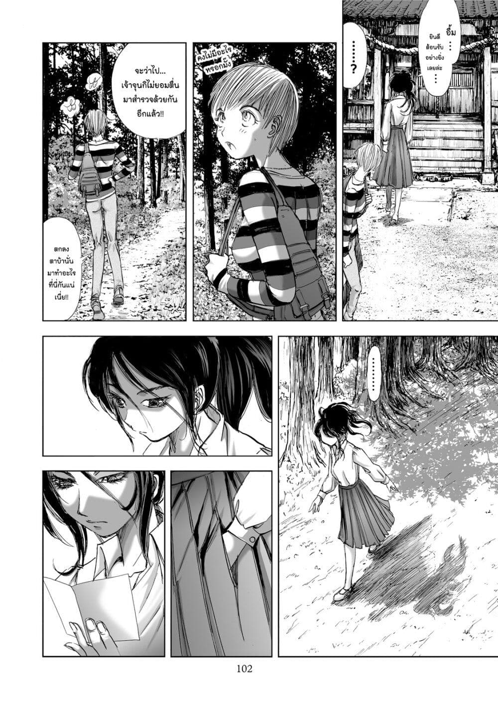 Mura Matsuri page 6